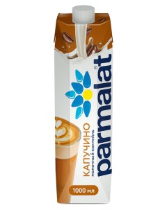 Коктейль молочный Капучино 1 5 БЗМЖ 1 л Parmalat