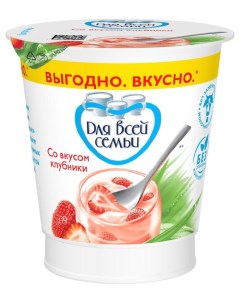Йогурт клубника 1 БЗМЖ 290 г Для всей семьи