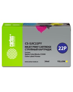 Картридж струйный CS SJIC22PY SJIC22PY C33S020604 желтый совместимый 34мл для Epson ColorWorks C3500 Cactus