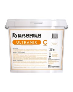 Засыпка фильтра Ultramix C для холодной воды 12 5 л Барьер