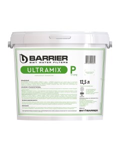 Засыпка фильтра Ultramix P для холодной воды 12 5 л Барьер