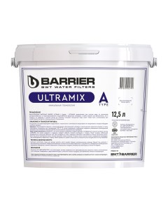 Засыпка фильтра Ultramix A для холодной воды 12 5 л Барьер