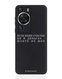 Чехол для Huawei P60 черный силиконовый Если счастье не в деньгах Borzo.moscow
