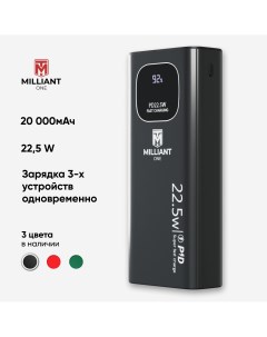 Внешний аккумулятор 20000 мА ч красный Powerbank MilliantOne 20000 black Milliant one