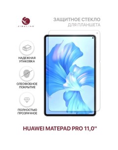 Защитное стекло для MatePad Pro 11 0 ZibelinoTG Huawei