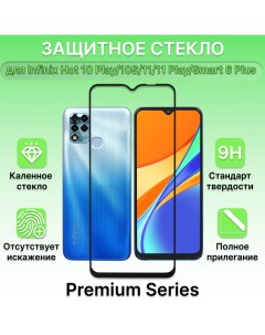 Защитное стекло для infinix Hot 10 Play 10s 11 11Play Smart 6 Plus Лайфхакер