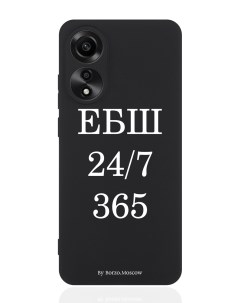 Чехол для смартфона Oppo A78 4G черный силиконовый ЕБШ 24 7 365 Borzo.moscow