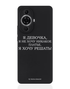 Чехол для смартфона Huawei Nova 11 Pro черный силиконовый Я девочка Borzo.moscow