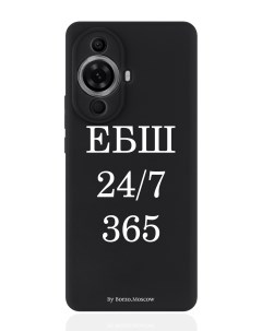 Чехол для смартфона Huawei Nova 11 Pro черный силиконовый ЕБШ 24 7 365 Borzo.moscow
