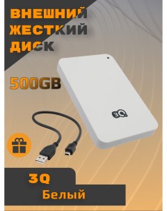 Внешний жесткий диск HDD U290M BB5007 500GB White 3q
