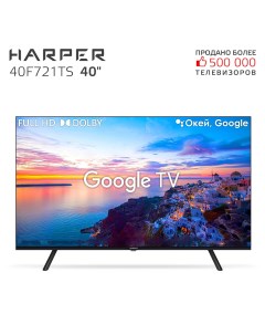 Телевизор 40F721TS 40 102 см FHD Harper