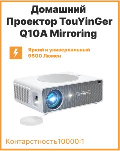 Видеопроектор Q10a White 1287 Touyinger