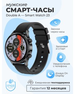 Cмарт часы Smart Watch 23 black Double a