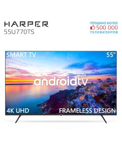 Телевизор 55U770TS 55 140 см UHD 4K Harper