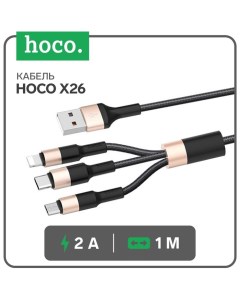 Кабель X26 microUSB Lightning Type C USB 7686953 Hoco
