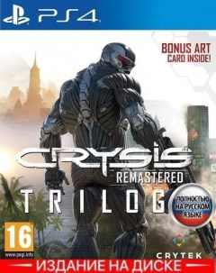 Игра Crysis Trilogy Трилогия Remastered 4 Русская версия Playstation