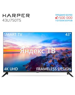 Телевизор 43U750TS 43 109 см UHD 4K Harper