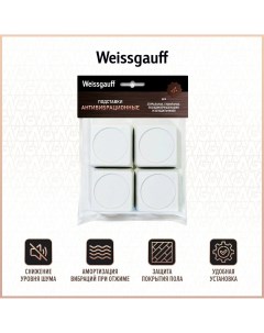 Подставки для ножек WG 610 Weissgauff