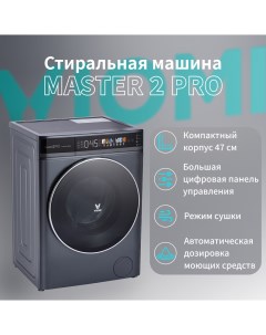 Стиральная машина Master 2 Pro WD10FT B6E черный Viomi