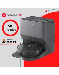 Робот пылесос S8 Pro Ultra черный Roborock