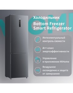 Холодильник BCD 351W серебристый Viomi