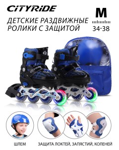 Набор детские роликовые коньки защита PVC M р 34 38 раздвижные JB0210516 City ride