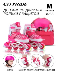 Набор детские роликовые коньки защита PVC Мр 34 38 раздвижные JB0210514 City ride