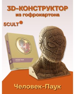 3D конструктор бюст Spider Man 5cult