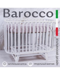 Детская кроватка с маятником Barocco New Белый Белый Sweet baby