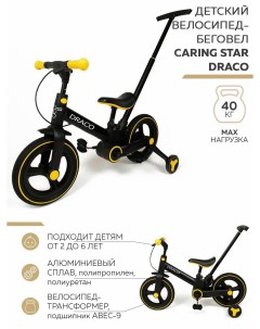 Велосипед двухколесный DRACO сsdo 02yw Caring star