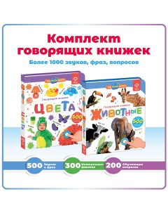 Набор Нажималок Животные Цвета Berttoys