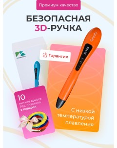 3D ручка Grizzly оранжевая 50 метров пластика Ecc market