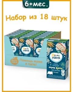 Каши молочные и безмолочные для детей 18х200 Фрутоняня