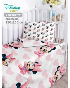 Ясельный комплект поплин Disney Baby Минни Маус цв розовый 210453 Непоседа