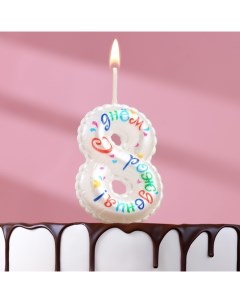 Свеча в торт на шпажке Воздушная цифра С Днем Рождения цифра 8 Nobrand