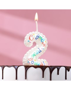 Свеча в торт на шпажке Воздушная цифра С Днем Рождения цифра 2 Nobrand