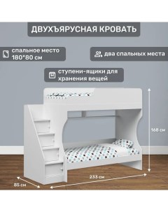 Кровать Р443 4 двухъярусная с лестницей в белом цвете Капризун