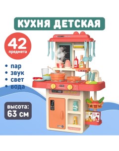 Детская игровая кухня 5555450 с водой и паром 42 предмета 63 см Optosha