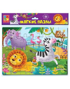 Мягкие пазлы Зоопарк 2 формат А4 VT1102 25 Vladi toys