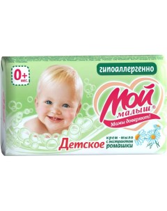 Мыло туалетное детское с экстрактом ромашки гипоаллерген 100г 4шт Monpari