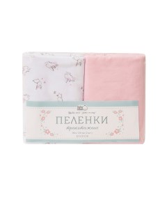 Пеленка 90х120 см 2 шт розовый Baby nice