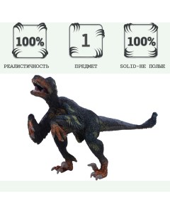 Игрушка динозавр серии Мир динозавров Фигурка Троодон MM216 045 Masai mara