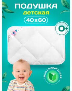 Детская подушка хлопок для новорожденных 40х60 БЛС 46 5 Ol-tex