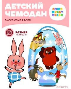 Чемодан детский PH11293 пластиковый Винни пух и друзья 2 х колесный Proffi
