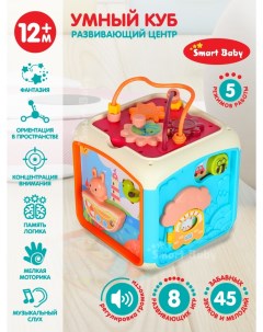 Развивающая игрушка Умный куб JB0333711 Smart baby