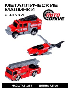 Набор металлических машинок ТМ AUTODRIVE Пожарная техника красный JB0403950 Auto drive