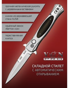 Нож складной K542 HORNET сталь AUS8 Vn pro