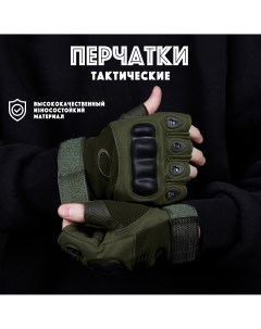 Тактические перчатки мужские защитные без пальцев зеленые универсальный размер Rushbel