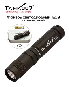 E09G Светодиодный фонарь с комплектацией серо зеленый Tank007