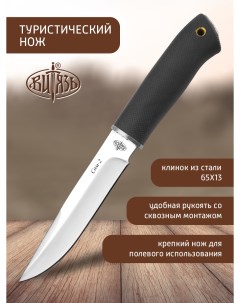Ножи B170 39 Сом 2 походный универсал Витязь